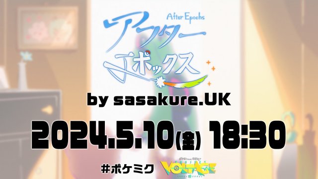 Pokémon feat. Hatsune Miku Project Voltage 18 Types 18 Songs - After Epochs